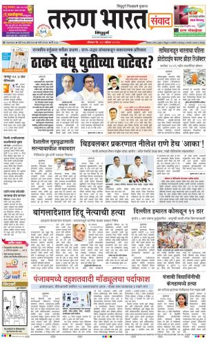 SINDHUDURG
