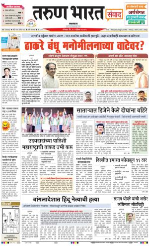 SATARA