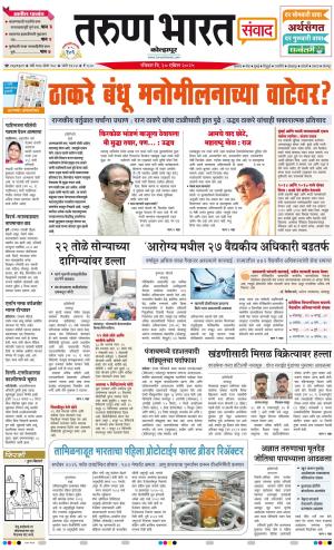 KOLHAPUR