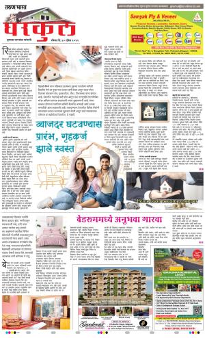 GHARKUL - DISHA