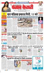 Noida - Punjab Kesari