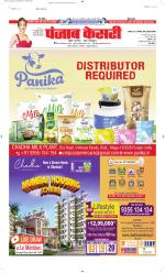 North East Main - Punjab Kesari