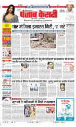 Faridabad - Punjab Kesari