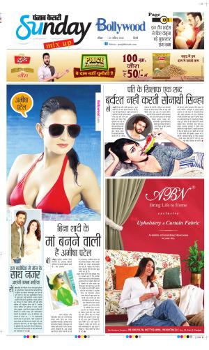 Date 20-04-2025 Punjab Kesari Raviariya