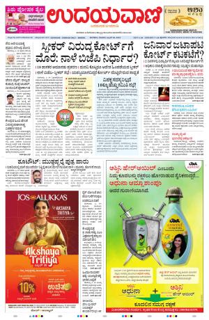 Manipal Edition
