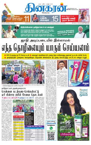 Chennai Main