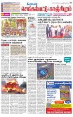 Kanchipuram-Chennai Supplement