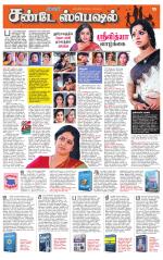 Tiruvellore-Chennai Supplement