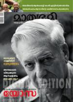 Mathrubhumi Weekly