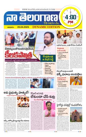 Naa Telangana Dynamic
