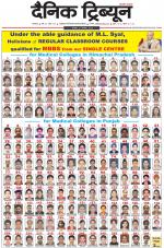 Dainik Tribune (Karnal Edition)