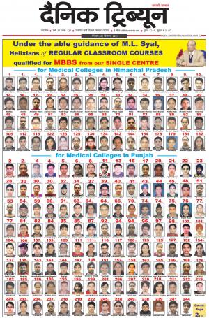 DT_21_December_2014_Karnal