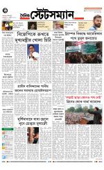 Dainik-Statesman