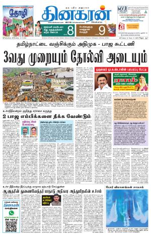Pondichery Main