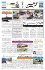 Jammu Edition