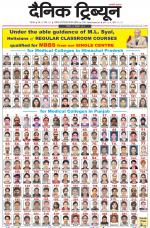 Dainik Tribune (Rohtak Edition)