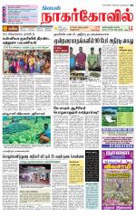 Kanyakumari-Nagarcoil Supplement