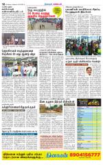 Nagarcoil Supplement