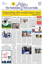 The Rahnuma - E- Deccan Daily