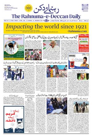 The Rahnuma E Deccan Daily 21 April 2025