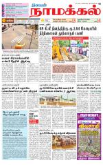 Namakkal-Salem Supplement