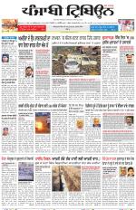 Punjabi Tribune