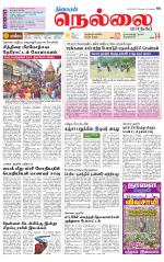 Nellai City-Tirunelveli Supplement