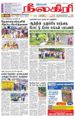 Nilgiri-Coimbatore Supplement