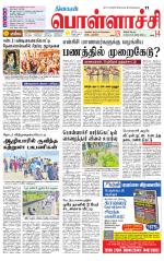 Pollachi-Coimbatore Supplement