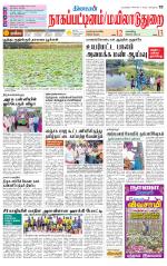 Nagai-Trichy Supplement