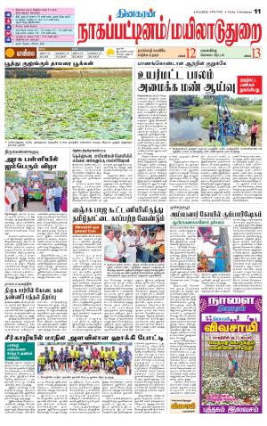 Nagai-Trichy Supplement