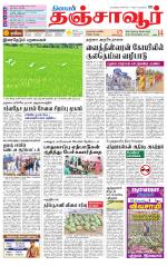 Thanjavur-Trichy Supplement