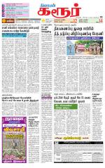 Karur-Trichy Supplement