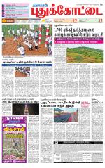 Pudukkottai-Trichy Supplement