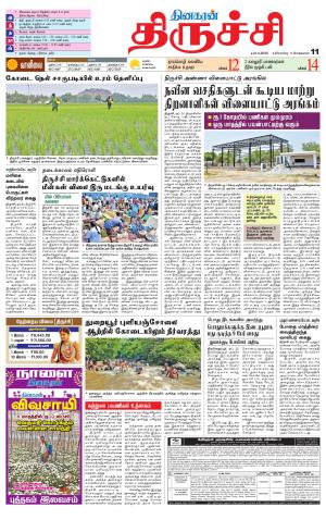 Trichy Supplement