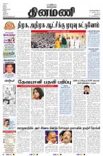 Dinamani - New Delhi