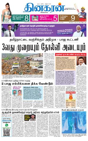 Vellore Main