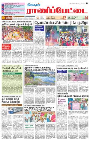 Ranipettai-Vellore