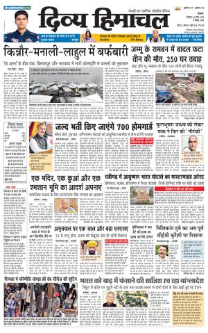 Divya Himachal Shimla