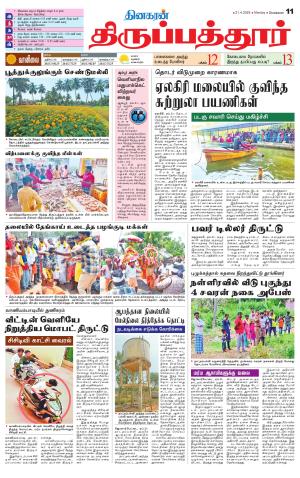 Thirupathur-Vellore