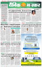 सतना-विंध्य