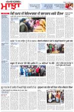 Punjabi Tribune (Majha/Doaba)
