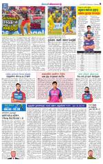 cuddalore supplement