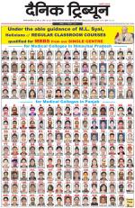 Dainik Tribune (Gurgaon Edition)