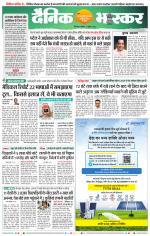 छिंदवाड़ा 