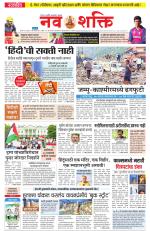 Navshakti Epaper