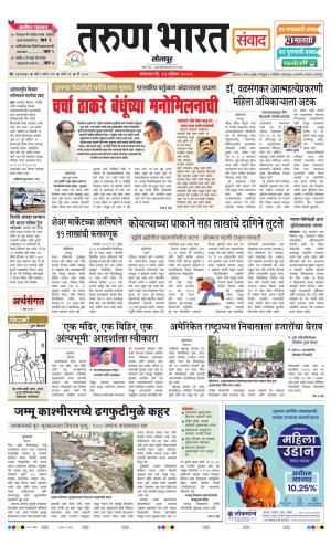 SANWAD SOLAPUR