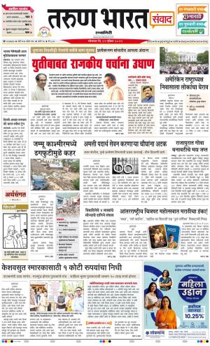 RATNAGIRI