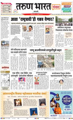 SANGLI