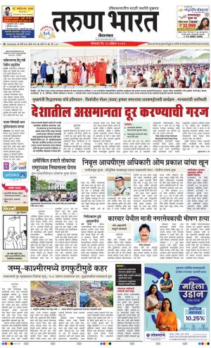 BELGAUM DISTRICT